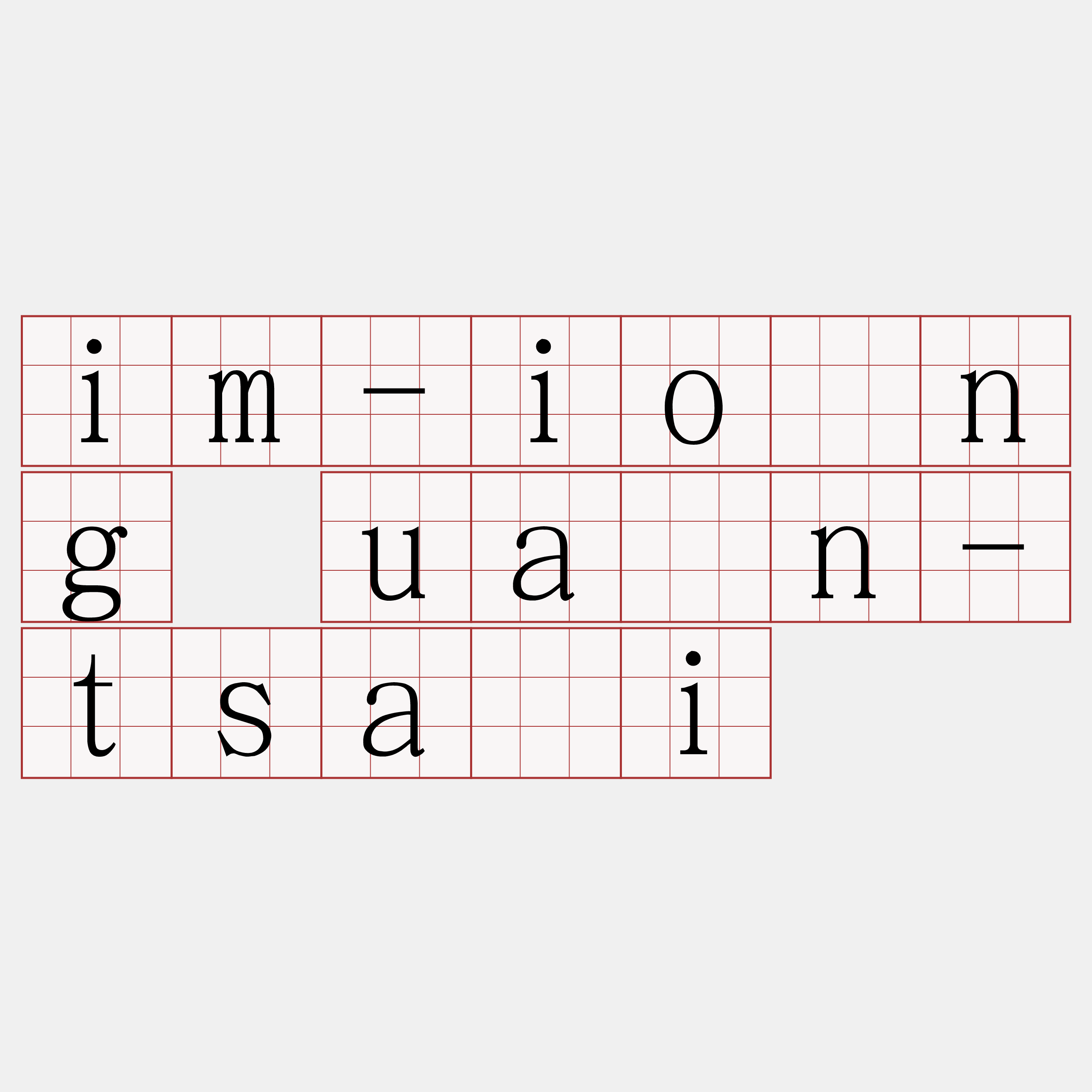 im-iông uán-tsāi